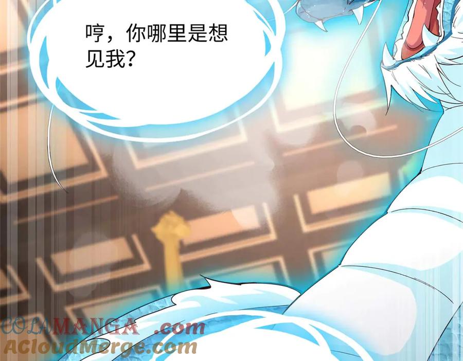 豪门BOSS竟是女高中生！ 230 他们曾是情人？！ 第28页