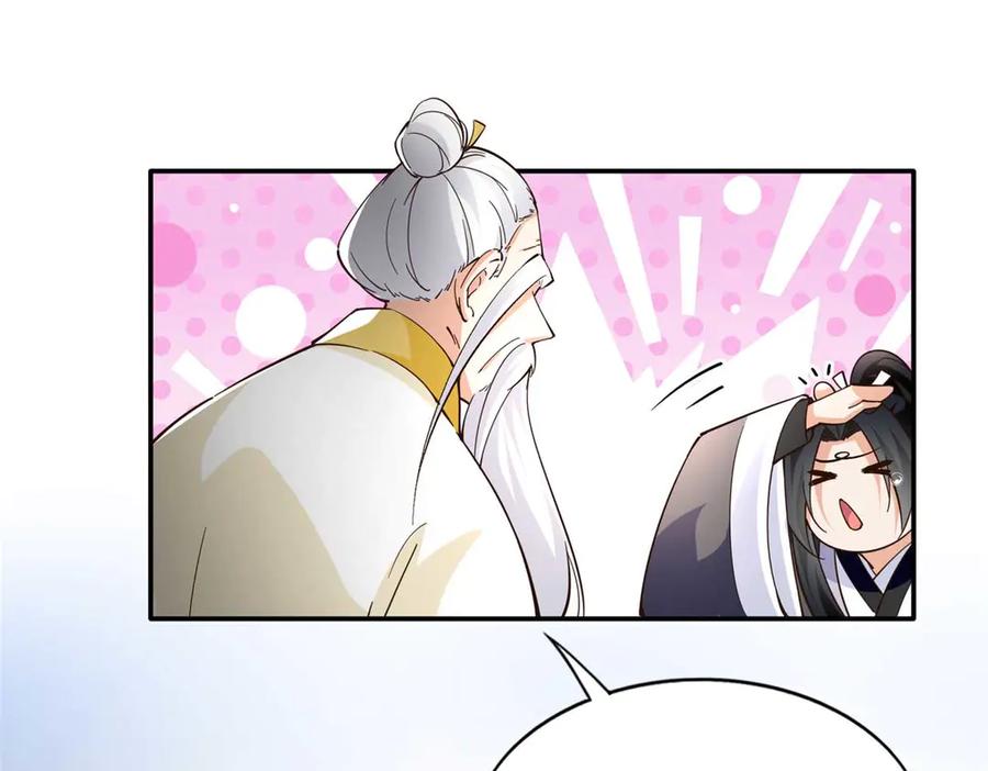 豪门BOSS竟是女高中生！ 230 他们曾是情人？！ 第84页