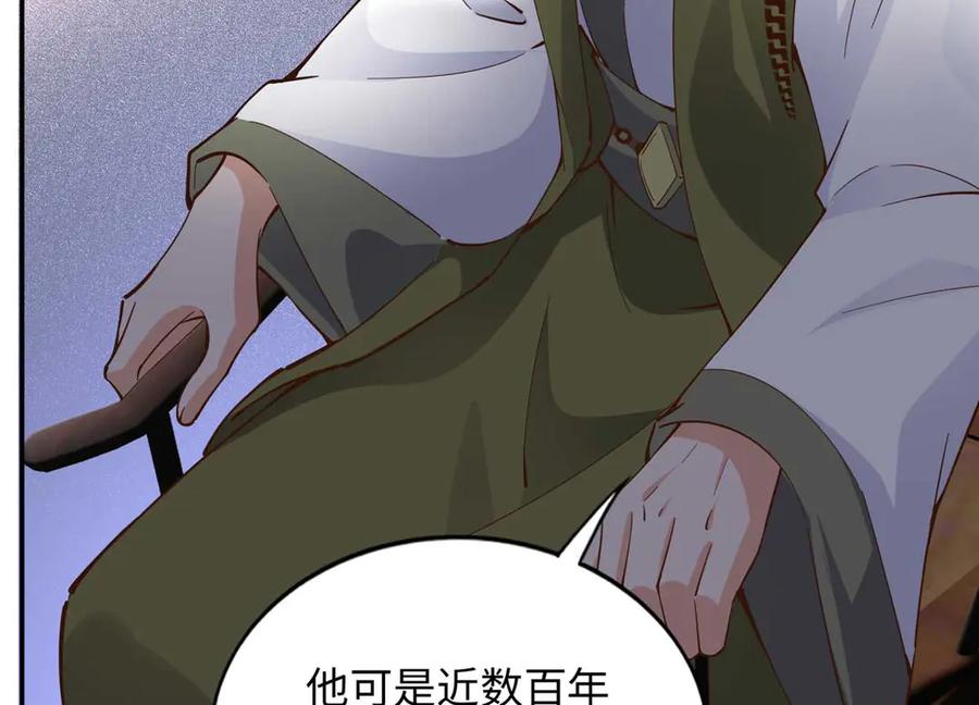 豪门BOSS竟是女高中生！ 230 他们曾是情人？！ 第15页