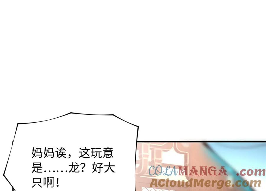 豪门BOSS竟是女高中生！ 230 他们曾是情人？！ 第31页