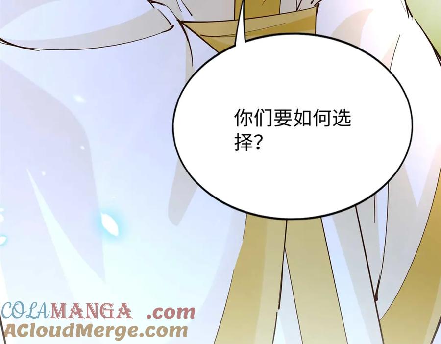豪门BOSS竟是女高中生！ 230 他们曾是情人？！ 第88页