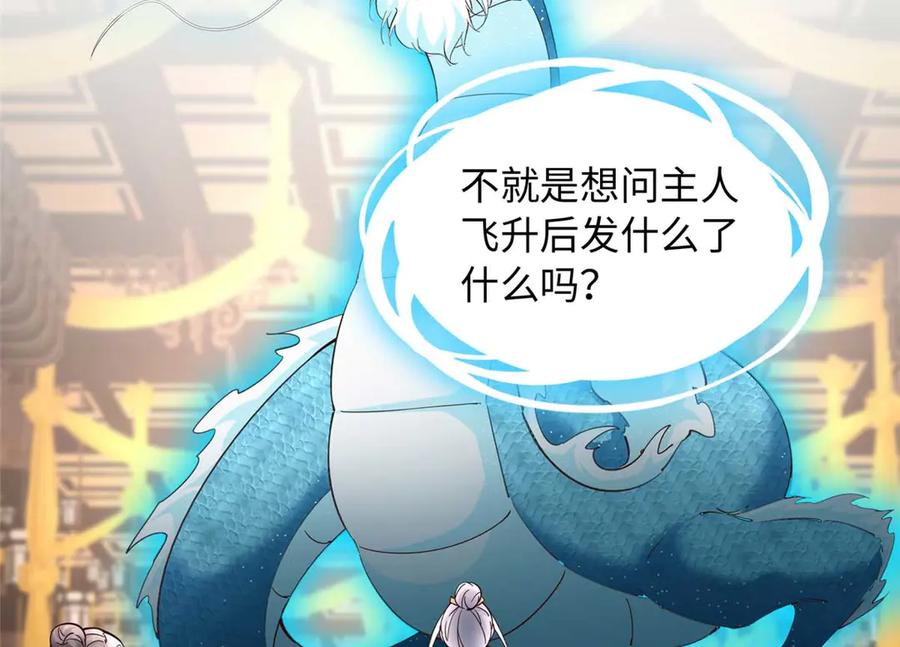 豪门BOSS竟是女高中生！ 230 他们曾是情人？！ 第41页
