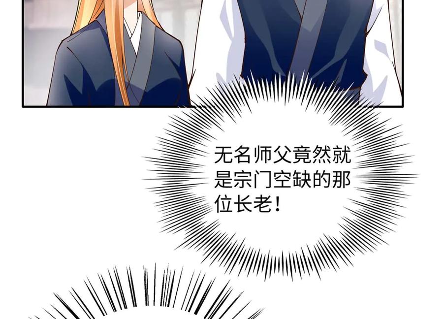 豪门BOSS竟是女高中生！ 230 他们曾是情人？！ 第5页