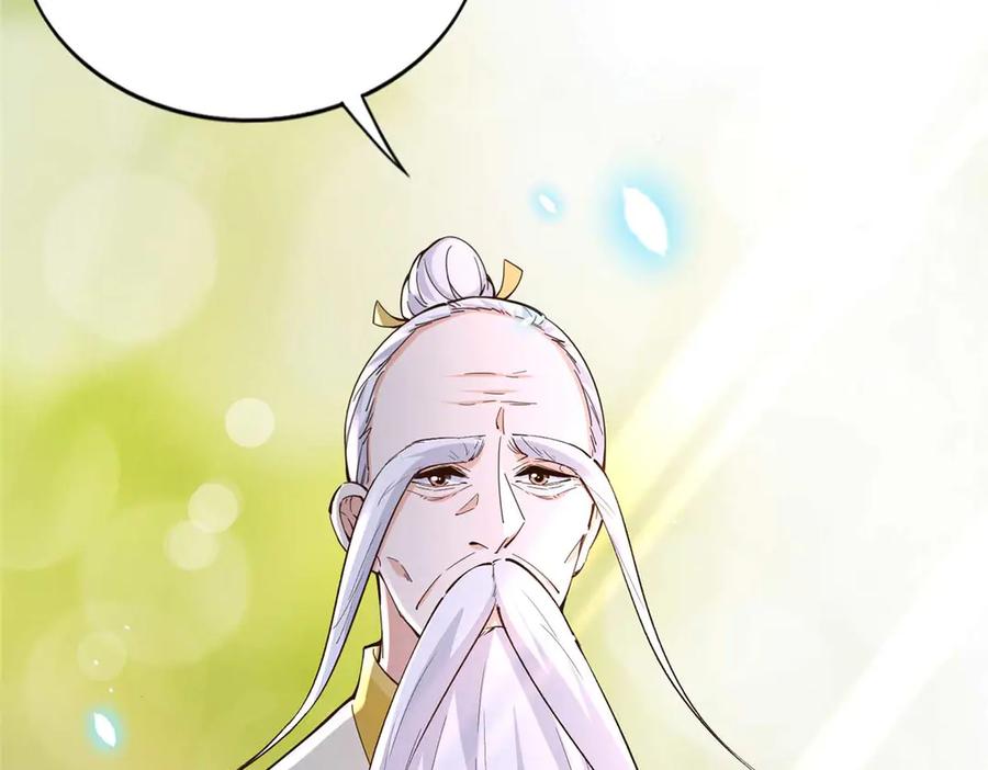 豪门BOSS竟是女高中生！ 230 他们曾是情人？！ 第86页