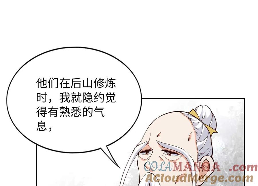 豪门BOSS竟是女高中生！ 230 他们曾是情人？！ 第37页