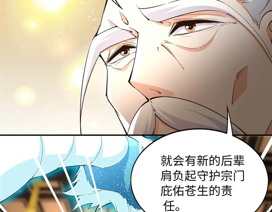 豪门BOSS竟是女高中生！ 230 他们曾是情人？！ 第74页