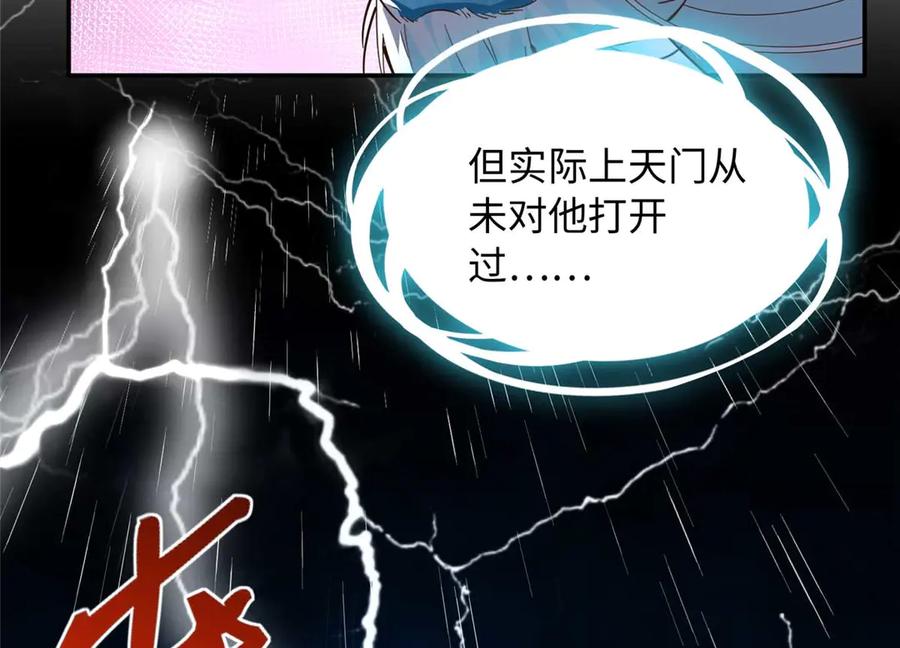 豪门BOSS竟是女高中生！ 230 他们曾是情人？！ 第45页
