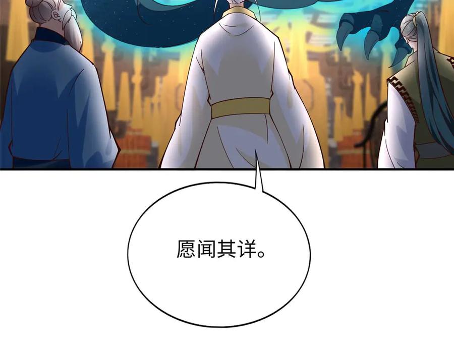 豪门BOSS竟是女高中生！ 230 他们曾是情人？！ 第42页