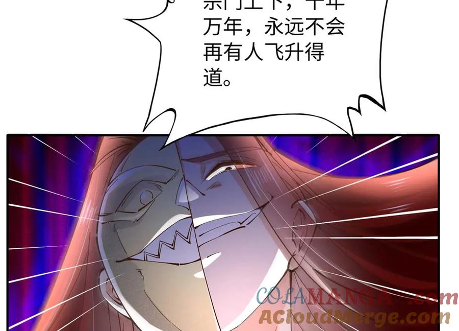 豪门BOSS竟是女高中生！ 230 他们曾是情人？！ 第19页