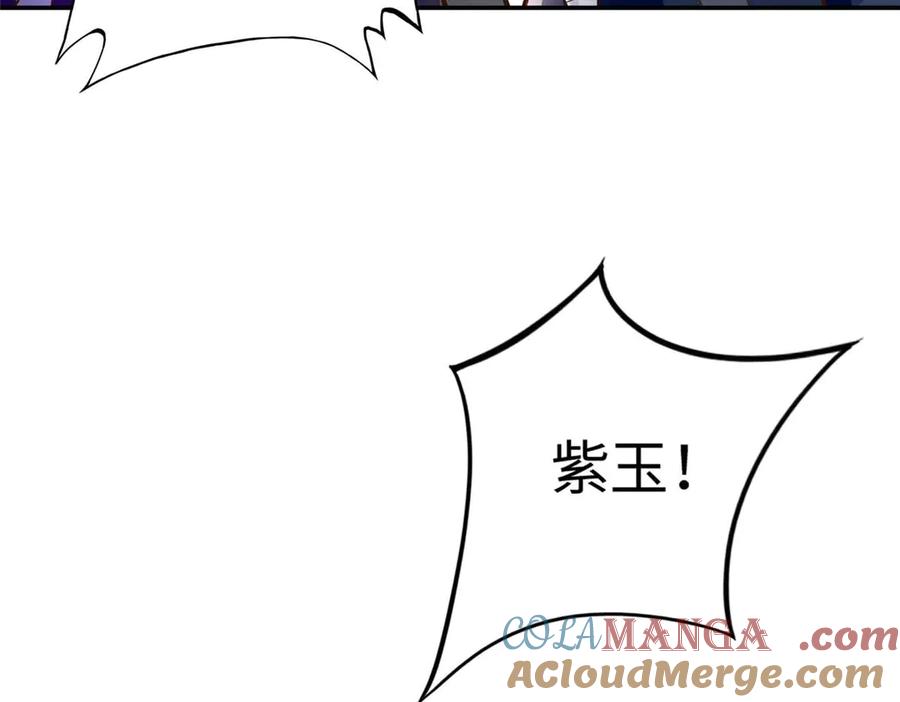 豪门BOSS竟是女高中生！ 230 他们曾是情人？！ 第10页