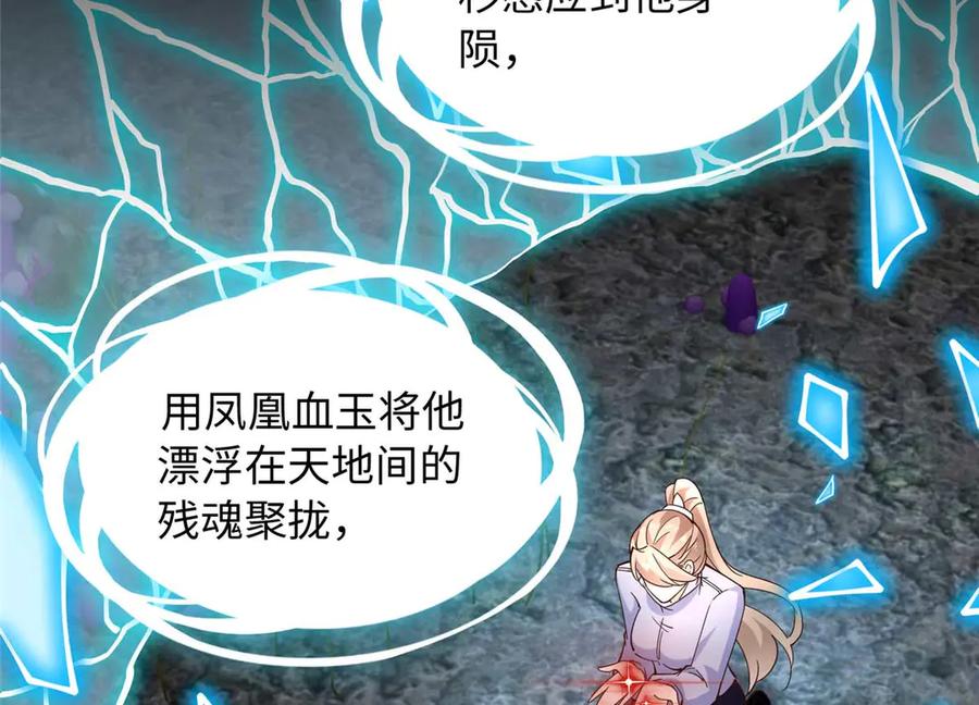 豪门BOSS竟是女高中生！ 230 他们曾是情人？！ 第51页