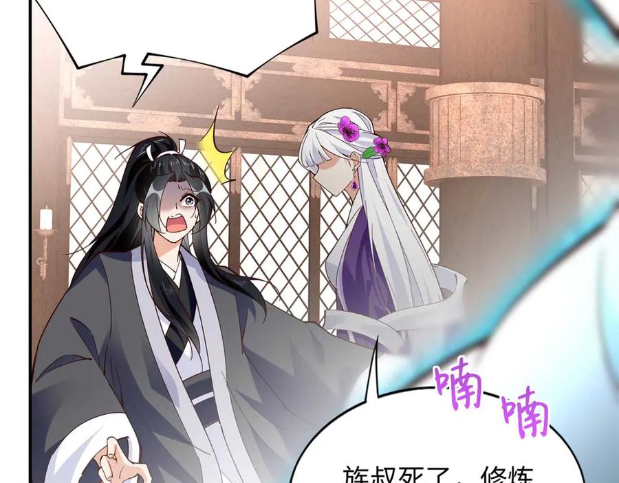 豪门BOSS竟是女高中生！ 230 他们曾是情人？！ 第32页