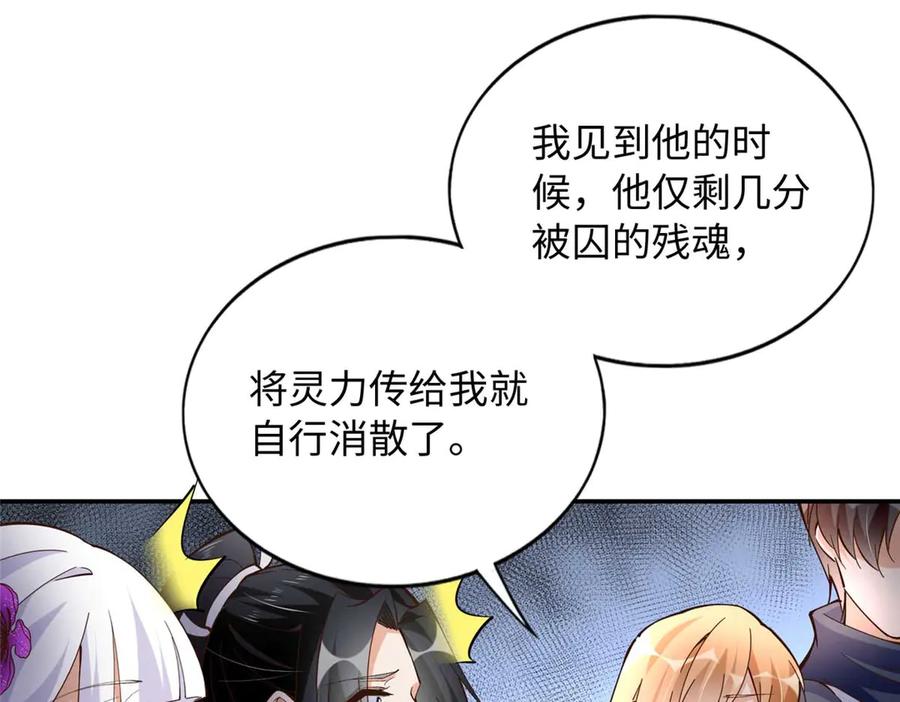 豪门BOSS竟是女高中生！ 230 他们曾是情人？！ 第8页