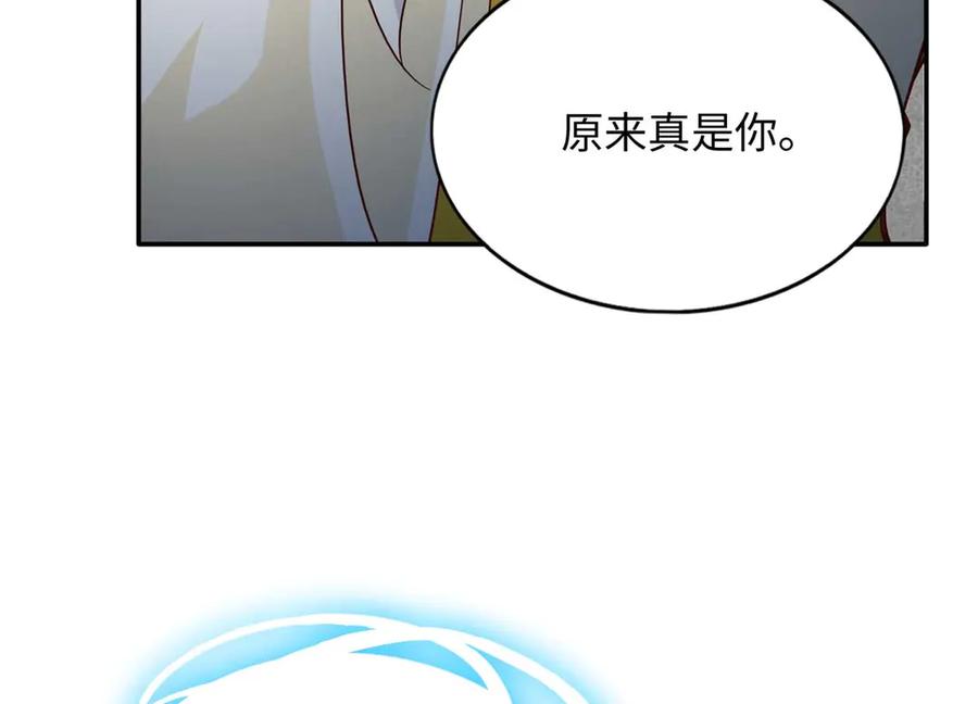 豪门BOSS竟是女高中生！ 230 他们曾是情人？！ 第39页