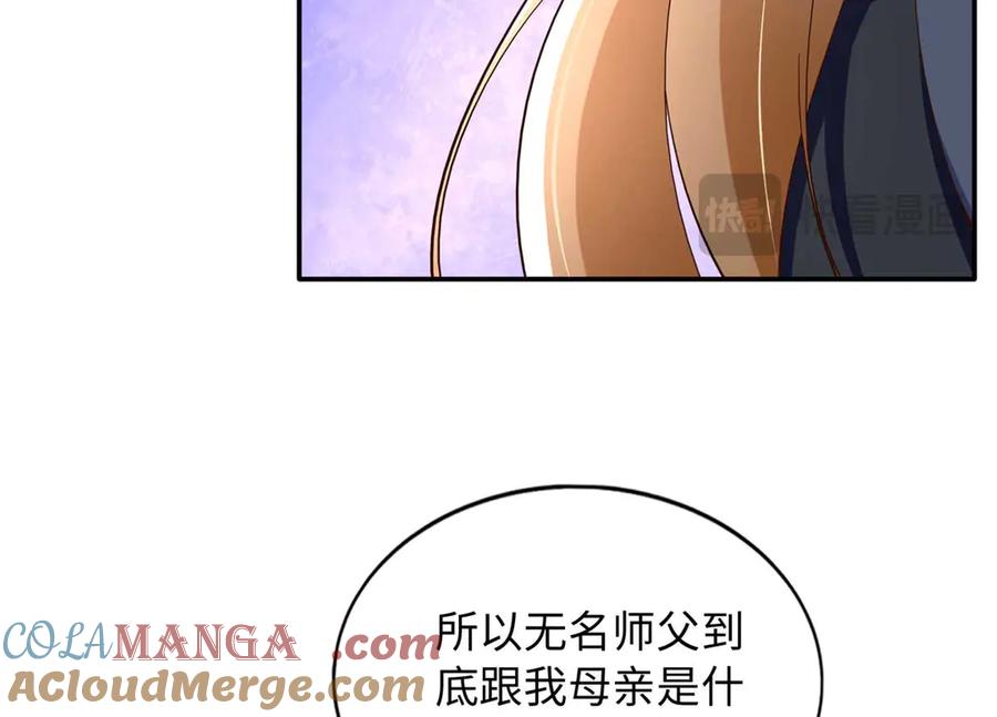豪门BOSS竟是女高中生！ 230 他们曾是情人？！ 第61页