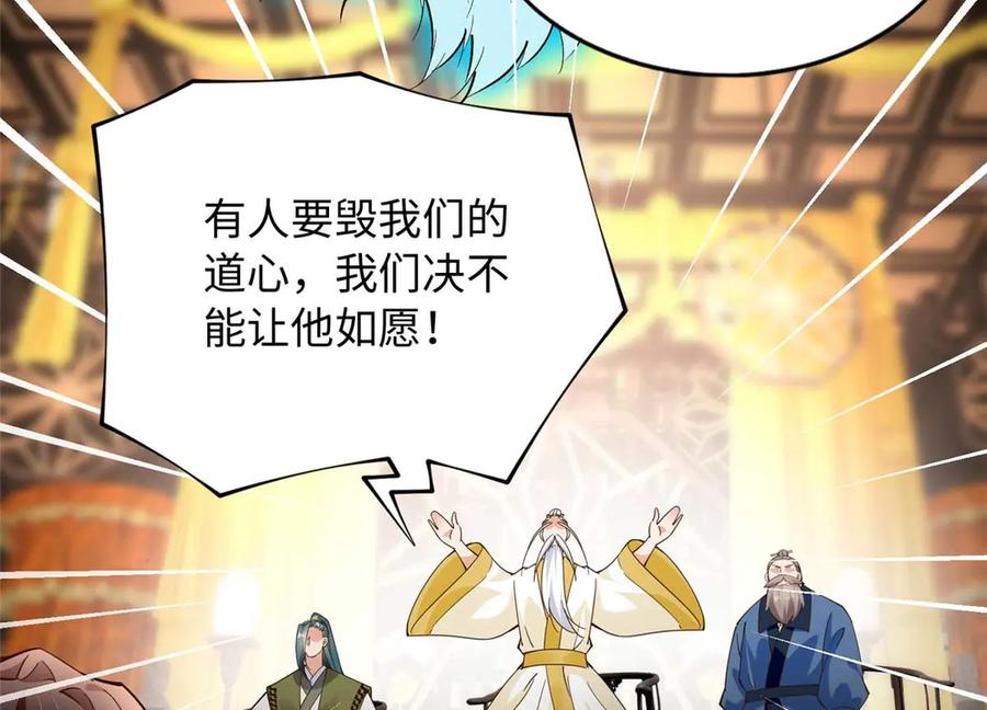 豪门BOSS竟是女高中生！ 230 他们曾是情人？！ 第75页