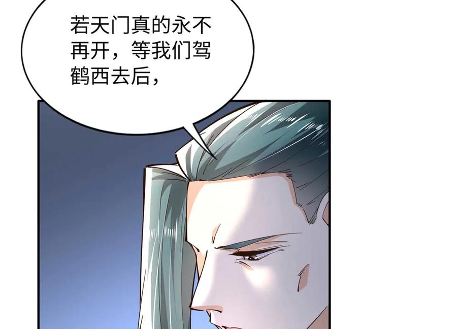 豪门BOSS竟是女高中生！ 230 他们曾是情人？！ 第71页