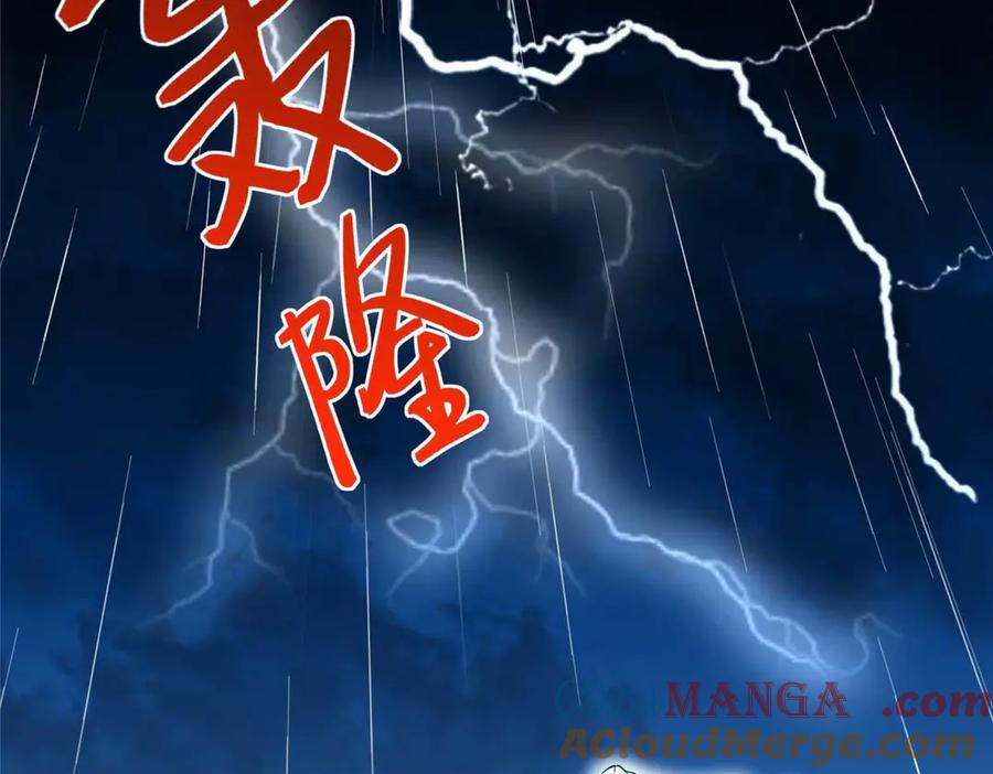 豪门BOSS竟是女高中生！ 230 他们曾是情人？！ 第46页