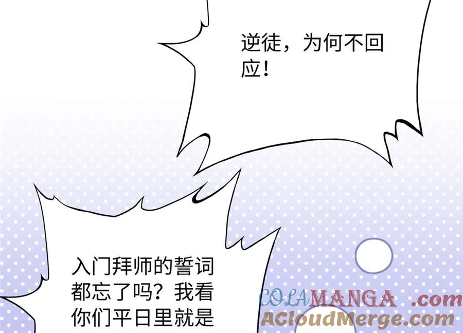 豪门BOSS竟是女高中生！ 230 他们曾是情人？！ 第79页