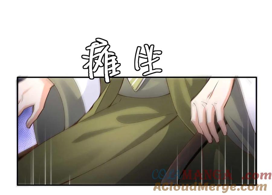 豪门BOSS竟是女高中生！ 230 他们曾是情人？！ 第13页