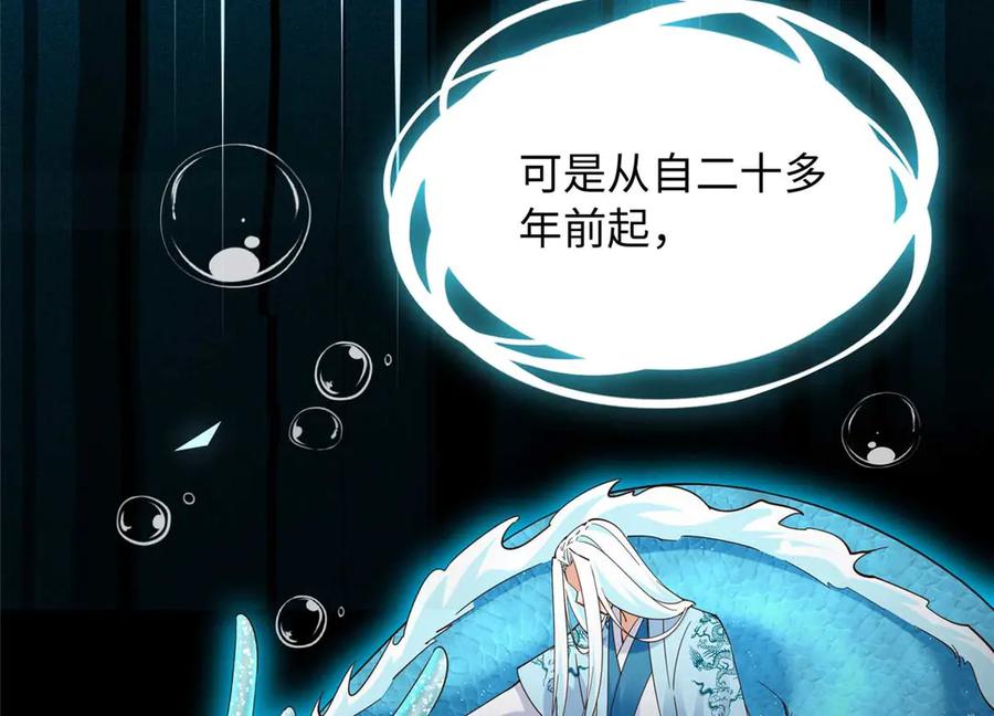 豪门BOSS竟是女高中生！ 230 他们曾是情人？！ 第57页