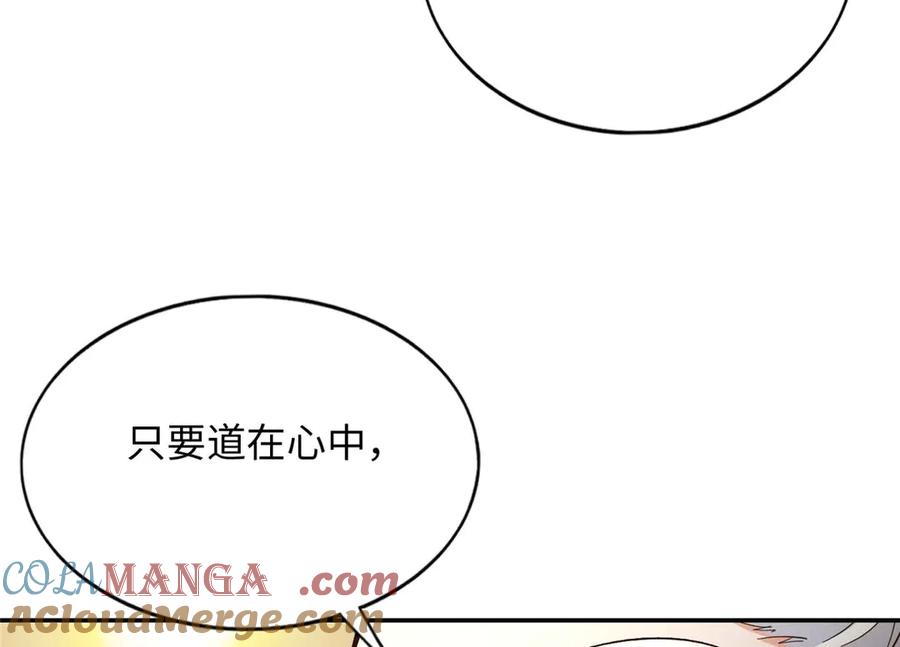 豪门BOSS竟是女高中生！ 230 他们曾是情人？！ 第73页