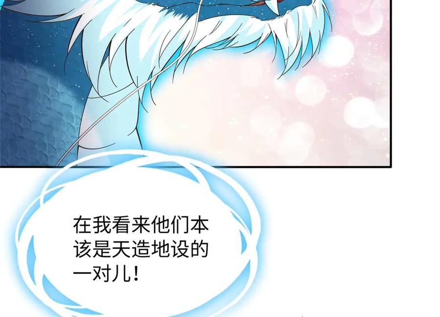 豪门BOSS竟是女高中生！ 230 他们曾是情人？！ 第65页