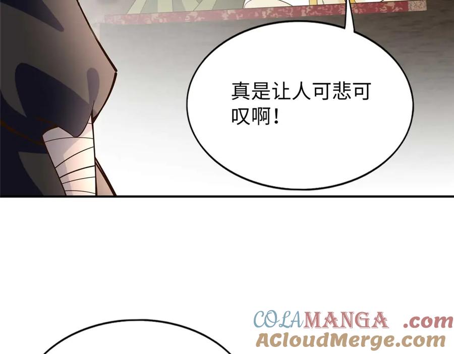 豪门BOSS竟是女高中生！ 230 他们曾是情人？！ 第70页
