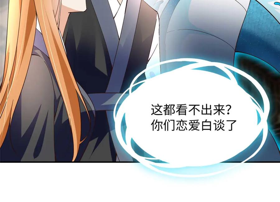 豪门BOSS竟是女高中生！ 230 他们曾是情人？！ 第63页