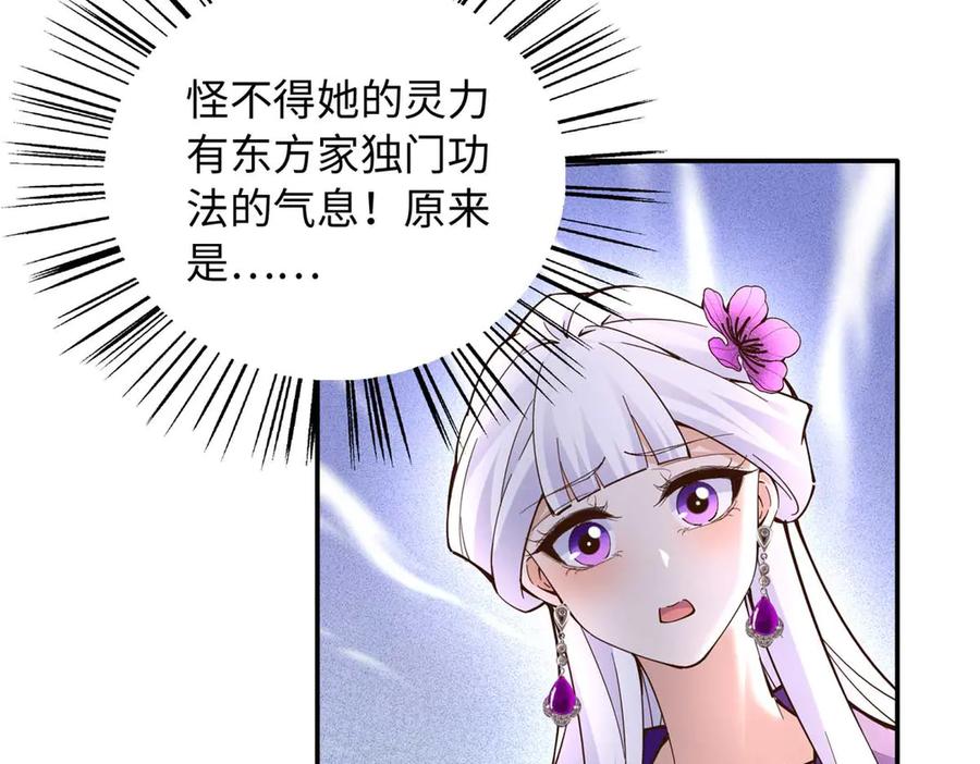 豪门BOSS竟是女高中生！ 230 他们曾是情人？！ 第6页