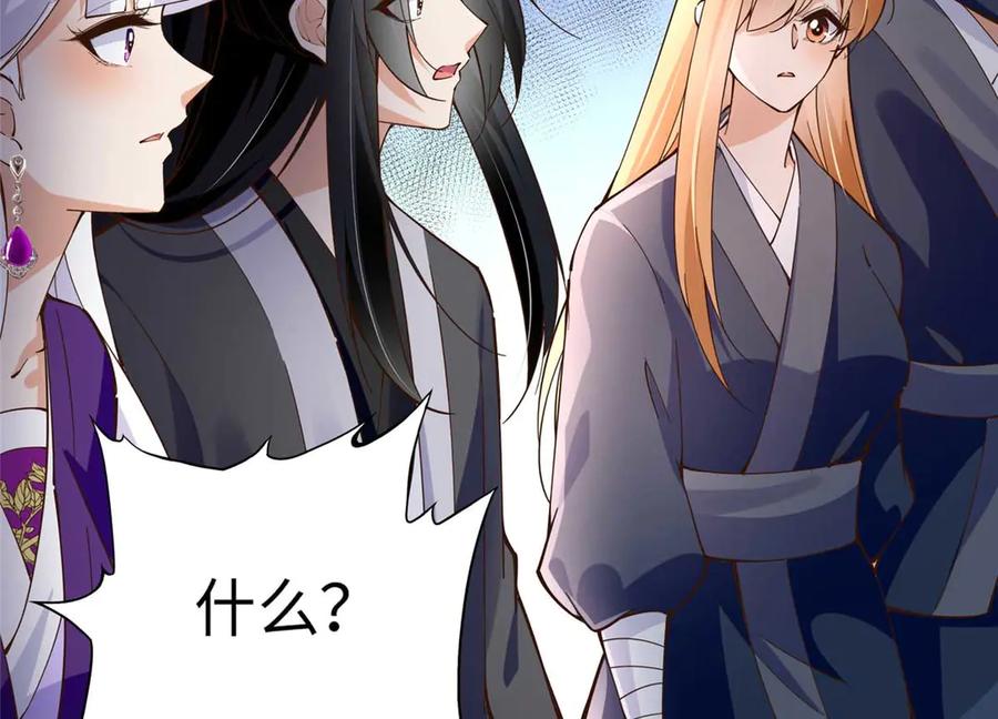 豪门BOSS竟是女高中生！ 230 他们曾是情人？！ 第9页