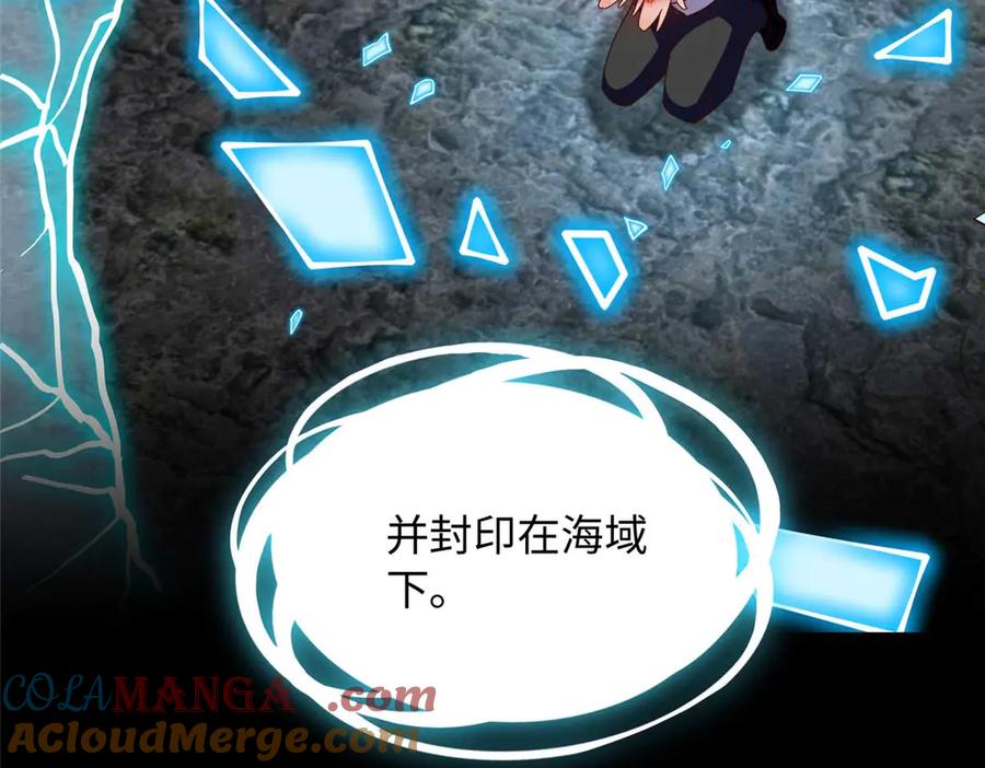 豪门BOSS竟是女高中生！ 230 他们曾是情人？！ 第52页