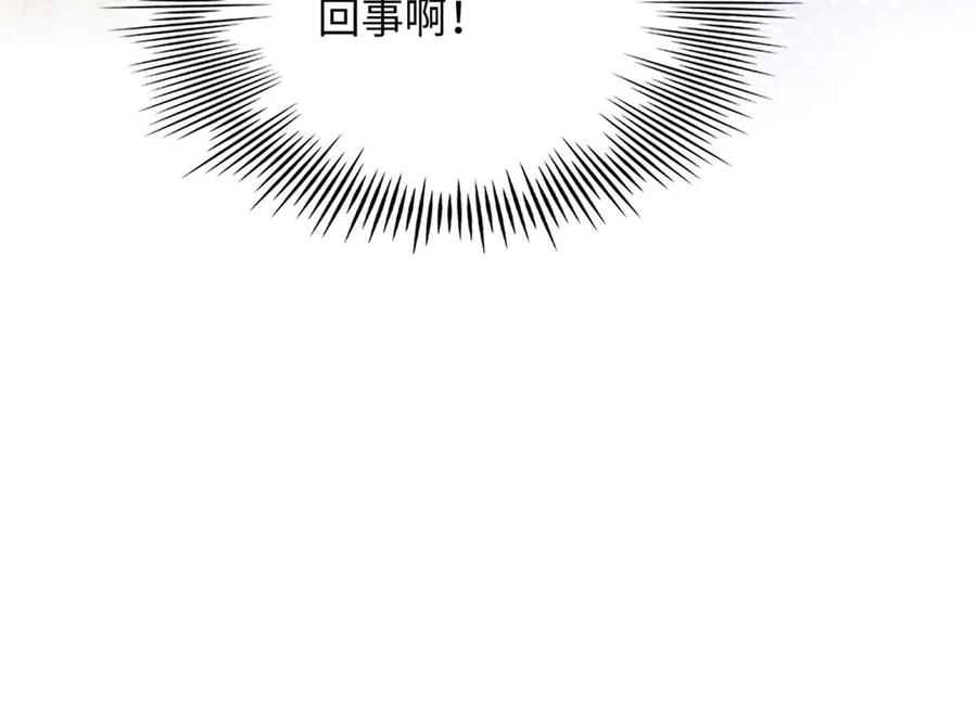 豪门BOSS竟是女高中生！ 230 他们曾是情人？！ 第83页