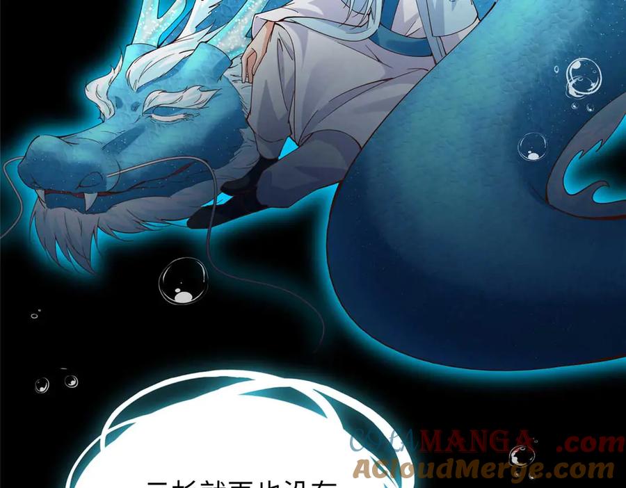 豪门BOSS竟是女高中生！ 230 他们曾是情人？！ 第58页