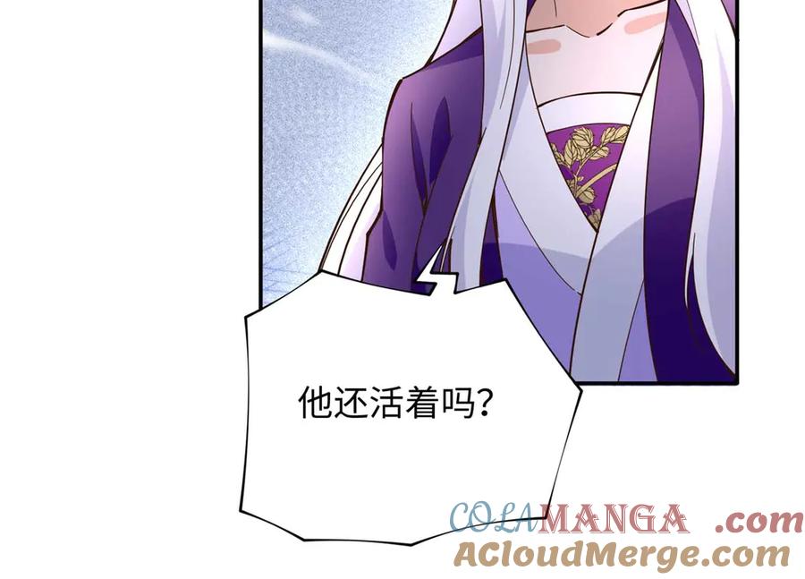 豪门BOSS竟是女高中生！ 230 他们曾是情人？！ 第7页