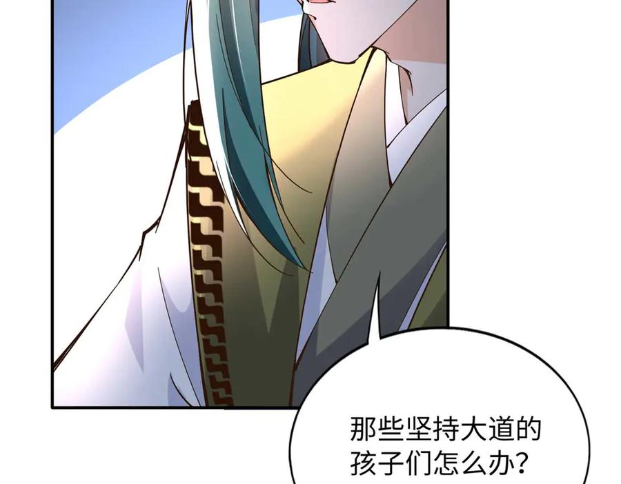 豪门BOSS竟是女高中生！ 230 他们曾是情人？！ 第72页