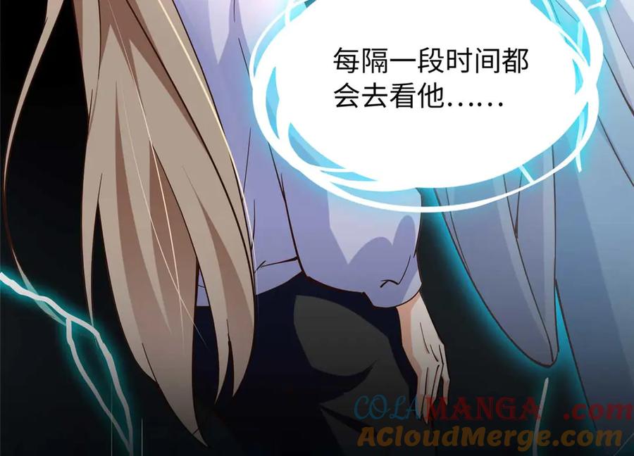 豪门BOSS竟是女高中生！ 230 他们曾是情人？！ 第55页