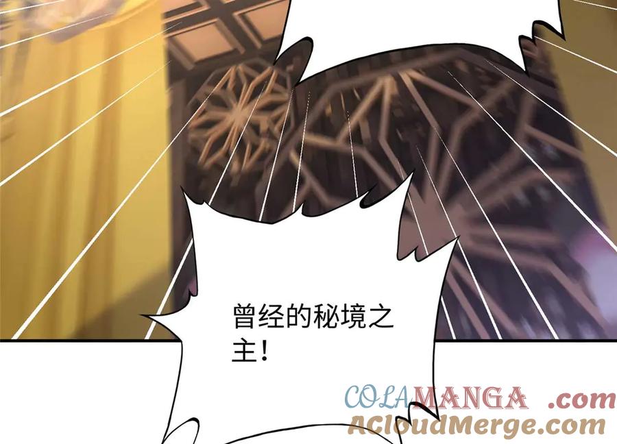 豪门BOSS竟是女高中生！ 230 他们曾是情人？！ 第25页
