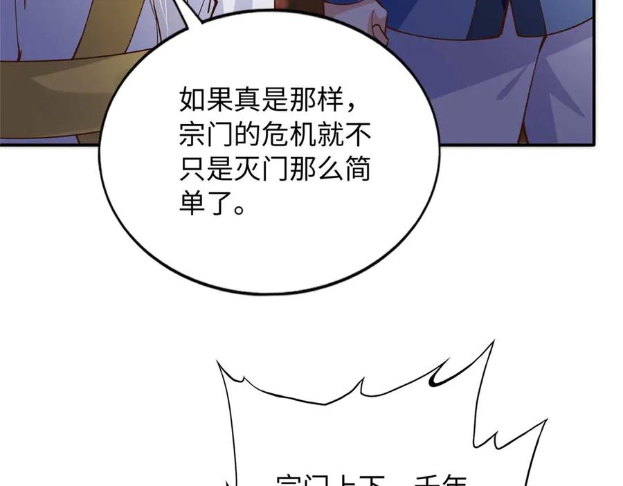 豪门BOSS竟是女高中生！ 230 他们曾是情人？！ 第18页