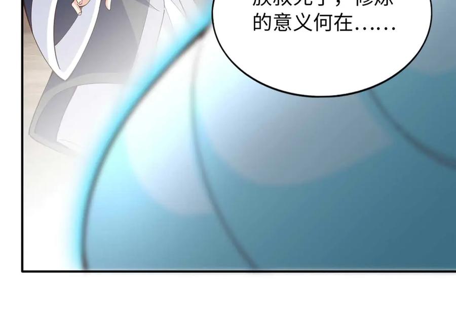 豪门BOSS竟是女高中生！ 230 他们曾是情人？！ 第33页