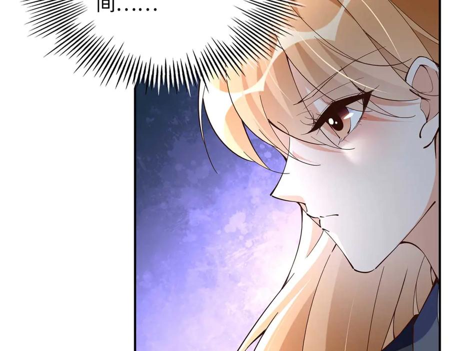 豪门BOSS竟是女高中生！ 230 他们曾是情人？！ 第60页