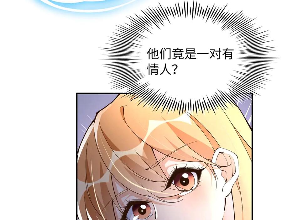豪门BOSS竟是女高中生！ 230 他们曾是情人？！ 第66页