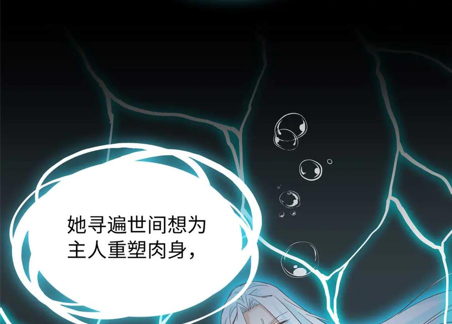 豪门BOSS竟是女高中生！ 230 他们曾是情人？！ 第53页