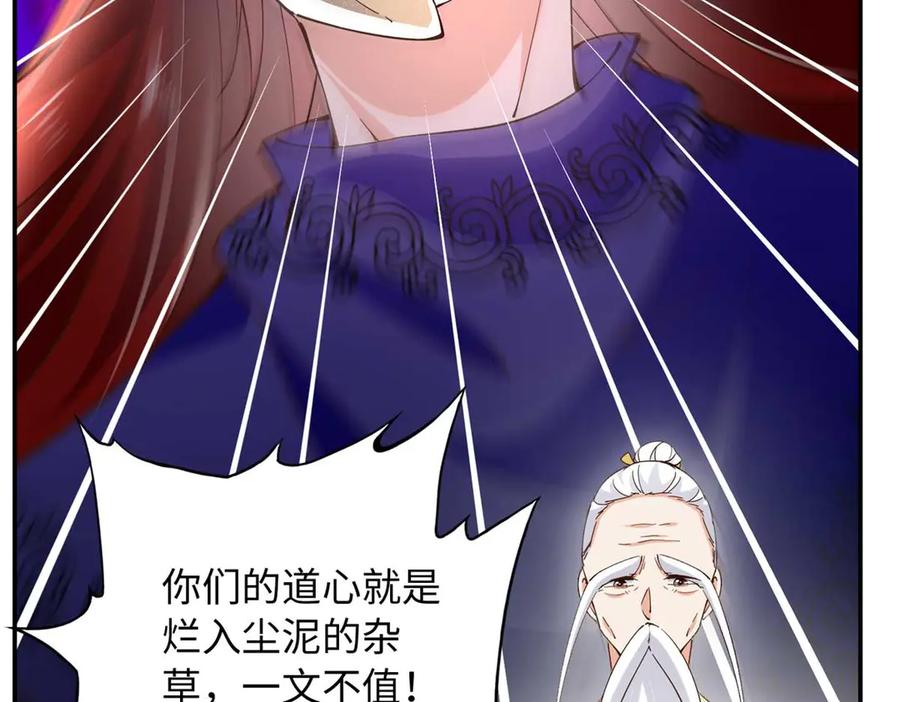 豪门BOSS竟是女高中生！ 230 他们曾是情人？！ 第20页