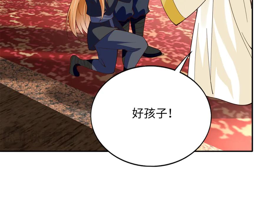 豪门BOSS竟是女高中生！ 231 最终章：守护俗世界 第19页