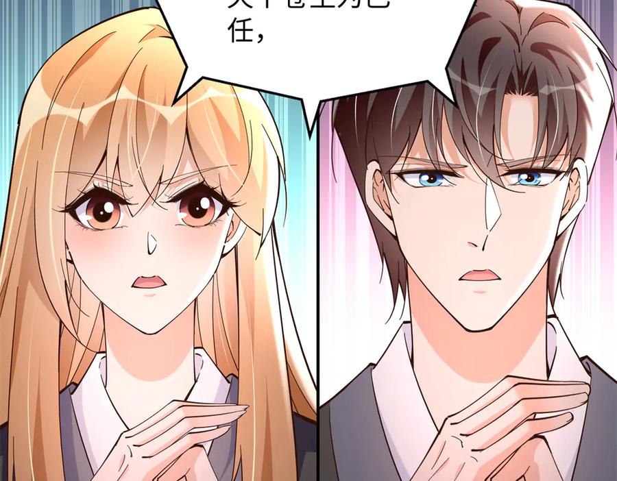 豪门BOSS竟是女高中生！ 231 最终章：守护俗世界 第72页