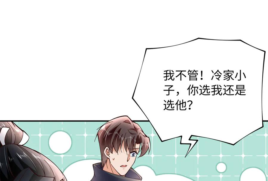 豪门BOSS竟是女高中生！ 231 最终章：守护俗世界 第50页