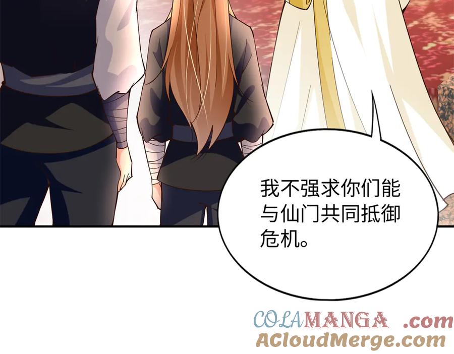豪门BOSS竟是女高中生！ 231 最终章：守护俗世界 第5页