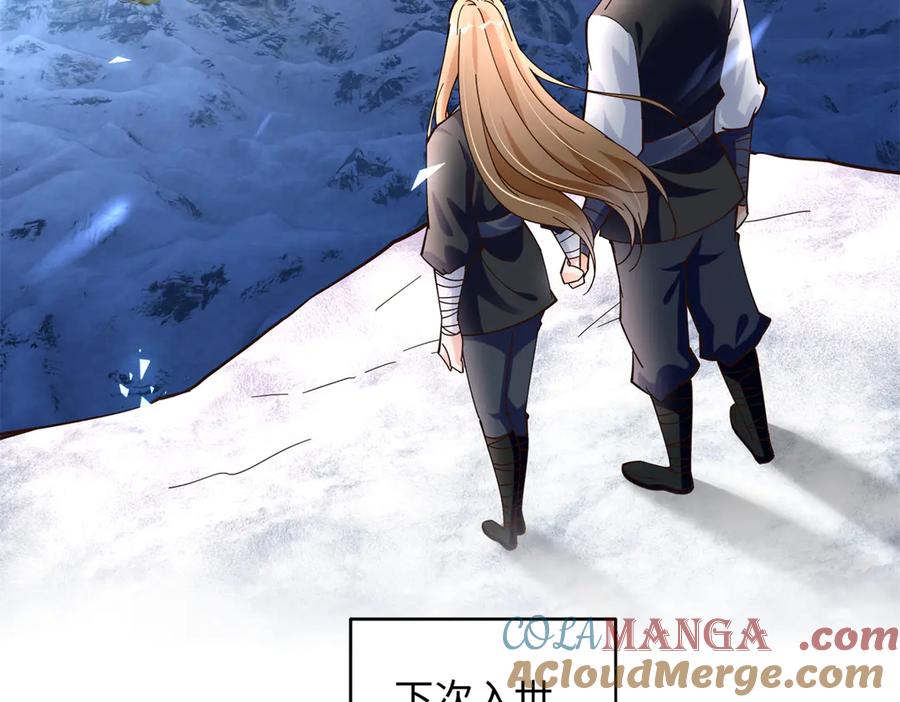 豪门BOSS竟是女高中生！ 231 最终章：守护俗世界 第109页