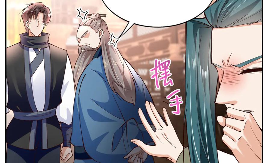 豪门BOSS竟是女高中生！ 231 最终章：守护俗世界 第42页
